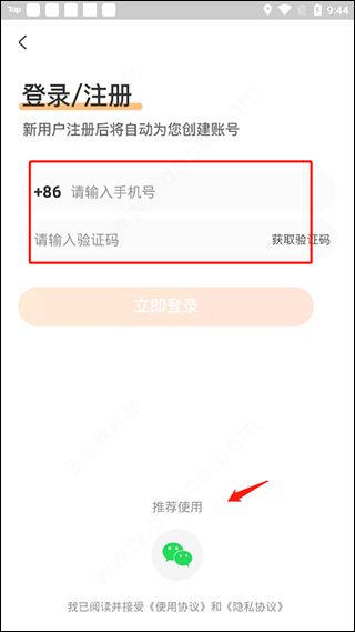好芳法课堂app截图