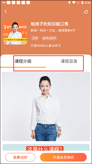 好芳法课堂app截图