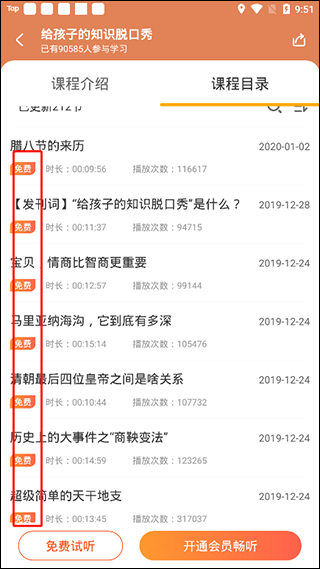 好芳法课堂app截图