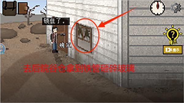 不要逃脱手机版截图4