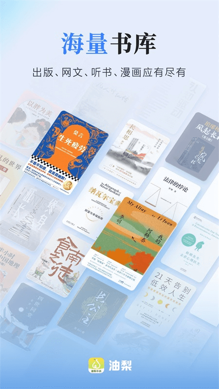 爱读掌阅app截图