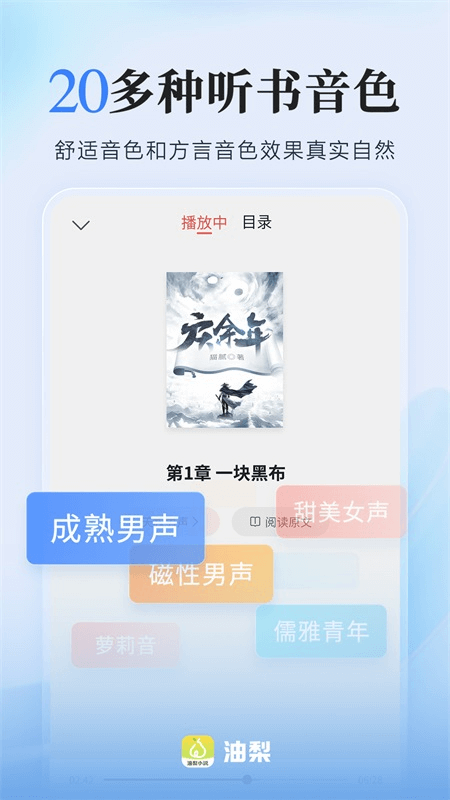 爱读掌阅app截图