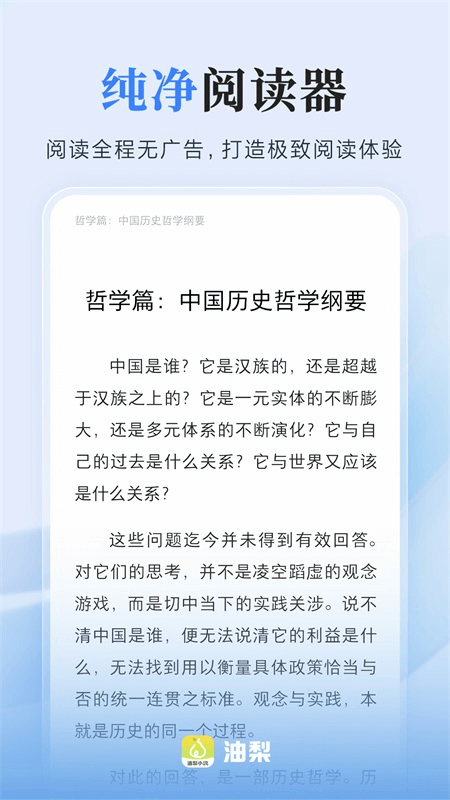 爱读掌阅app截图