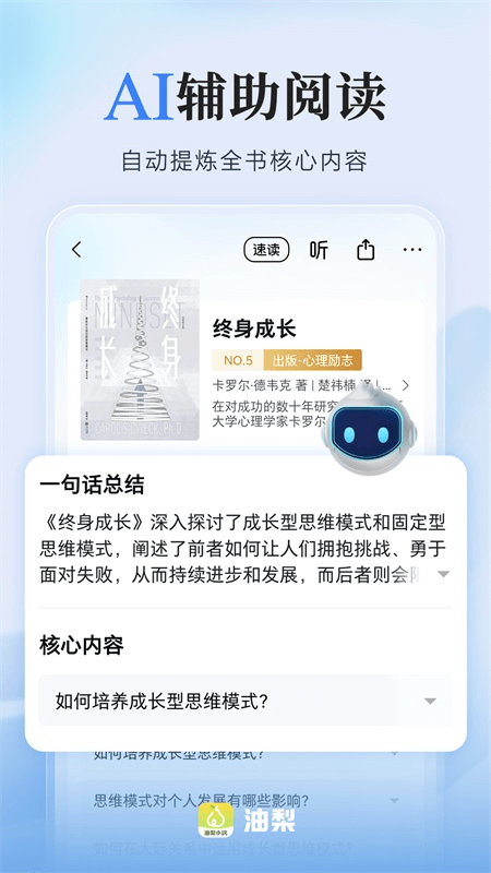 爱读掌阅app截图