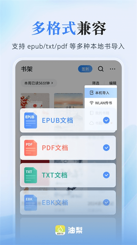 爱读掌阅app截图