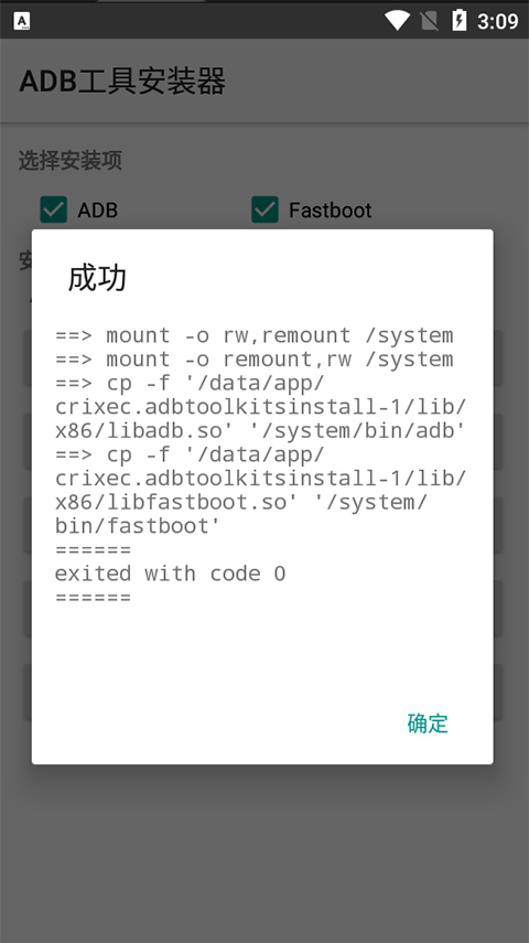 安卓adb驱动截图0