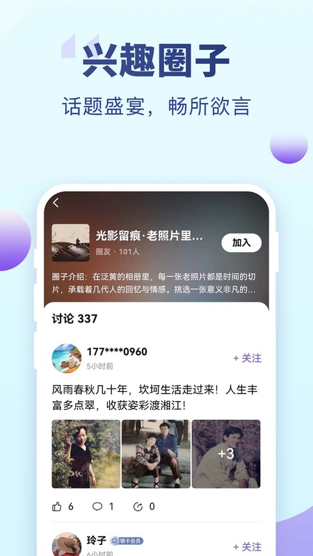 老来健康app截图1