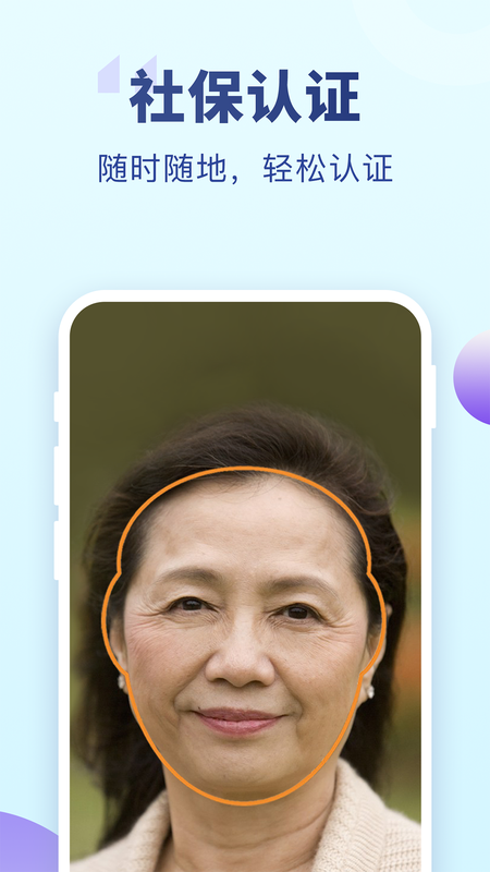 老来健康app截图3