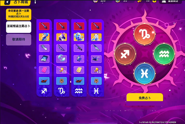 香肠派对体验服（SS26赛季）截图