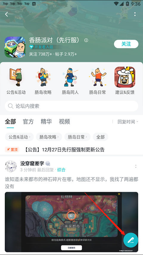 香肠派对体验服（SS26赛季）截图