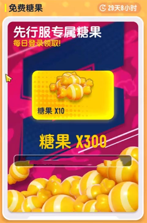 香肠派对体验服（SS26赛季）截图