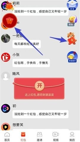 星球成语截图