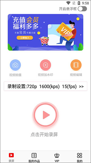 看看录屏app截图0