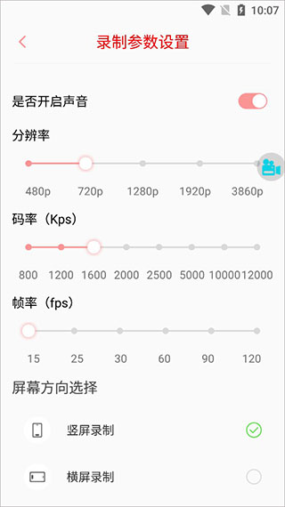 看看录屏app截图1