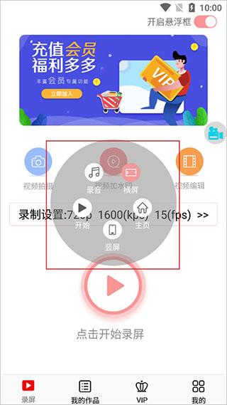 看看录屏app截图2