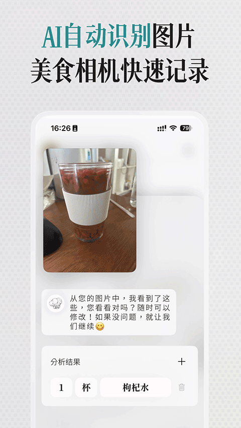 胃之书截图0