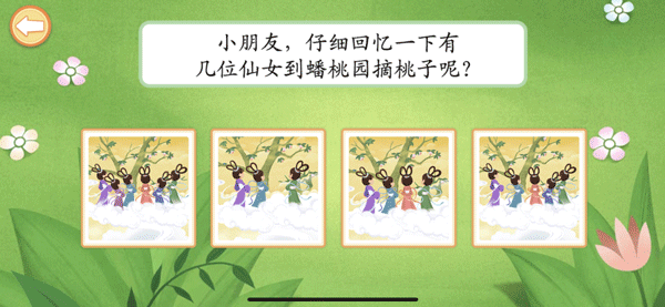 麦田亲子绘本故事app截图1