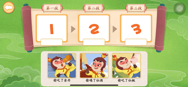 麦田亲子绘本故事app截图2