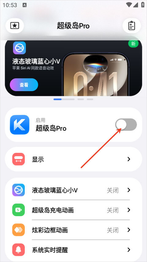 超级岛pro截图0
