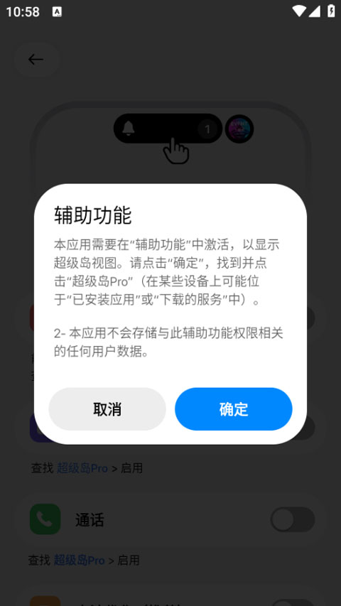 超级岛pro截图2