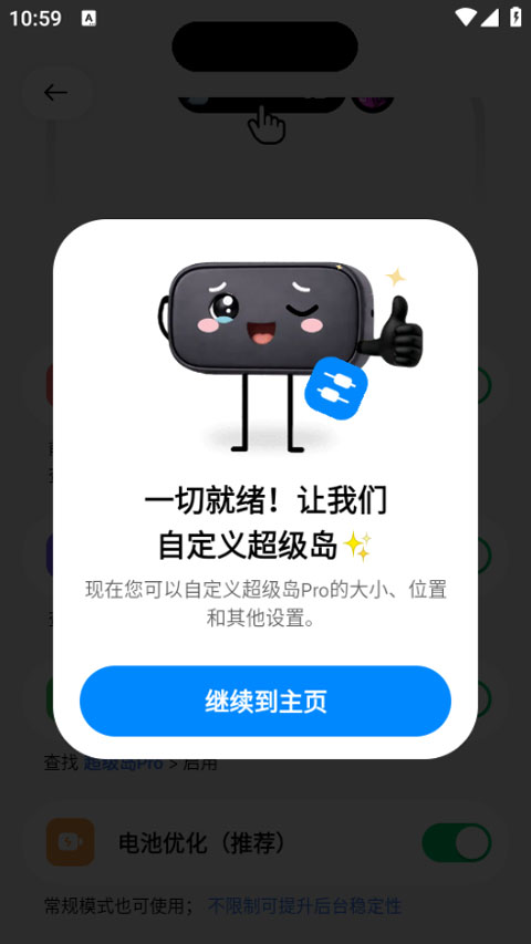 超级岛pro截图3