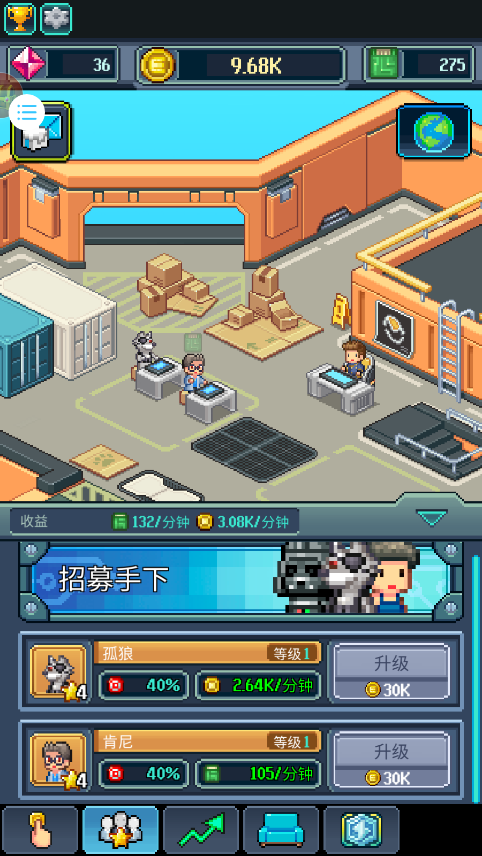 资本之城截图0