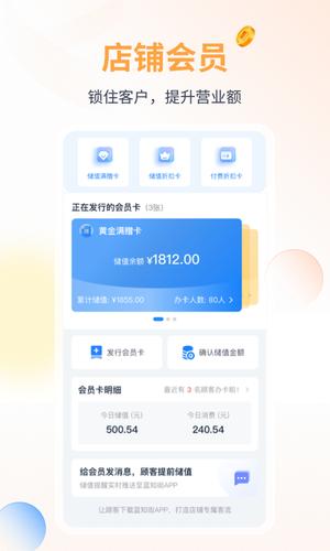蓝知截图