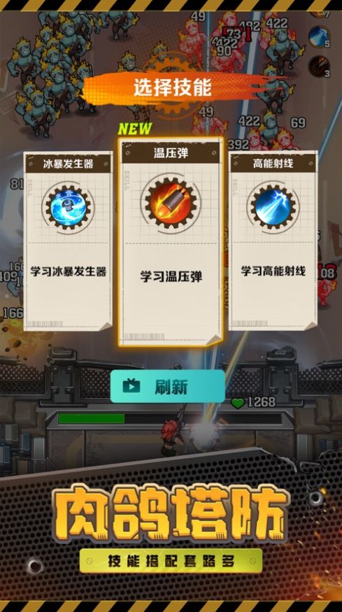 向僵尸开炮破解版无限钻石截图0