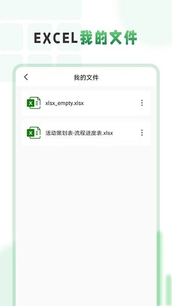 编辑大师截图