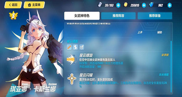 崩坏3九游渠道服截图0