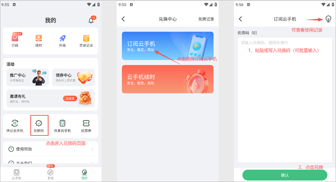 掌派云手机app截图0