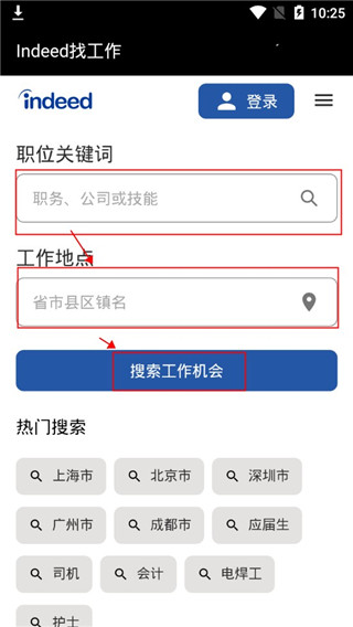 Indeed招聘app截图1