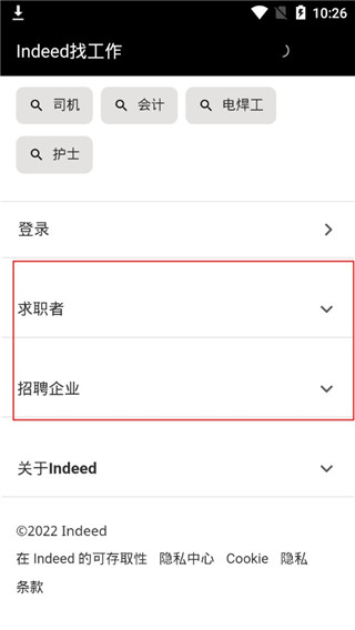 Indeed招聘app截图2