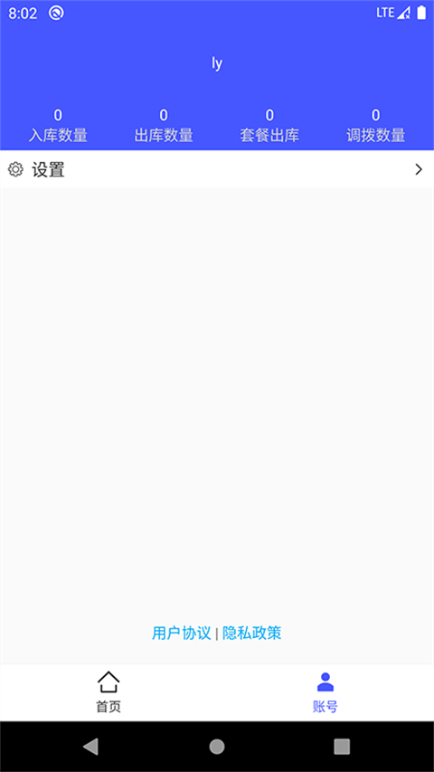 睡猫云仓截图