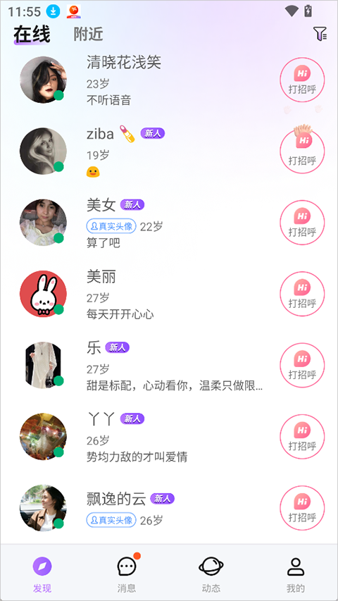 allo app截图