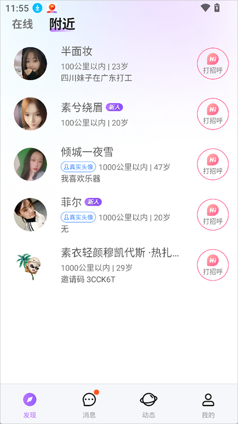 allo app截图