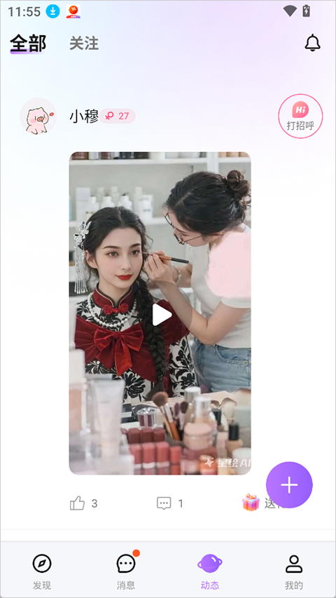 allo app截图