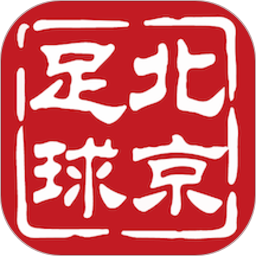 北京足球 1.0