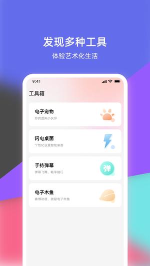 倒放挑战截图