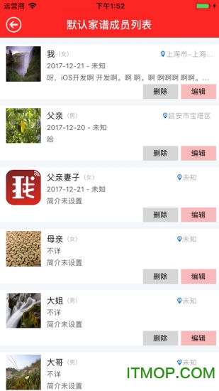 我的家史馆截图0