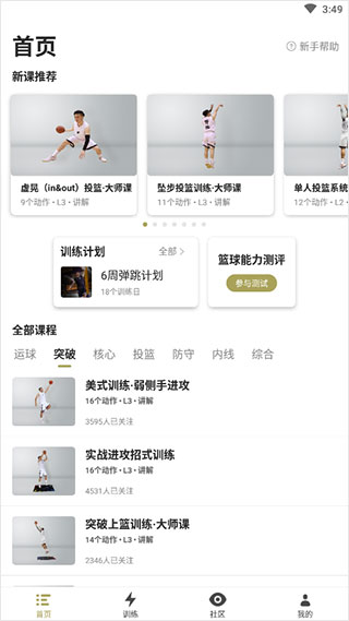 开炼app截图0