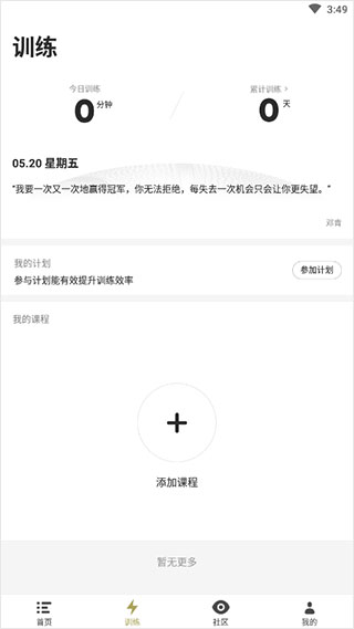 开炼app截图1