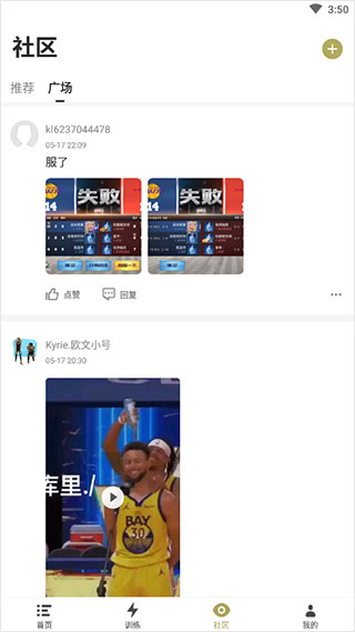 开炼app截图2