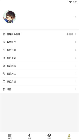开炼app截图4