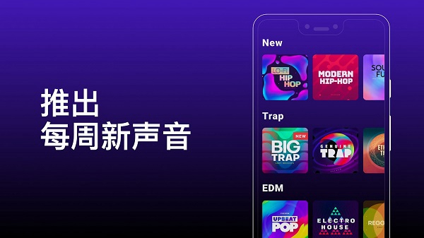 Groovepad 手机最新版v1.21.0截图0