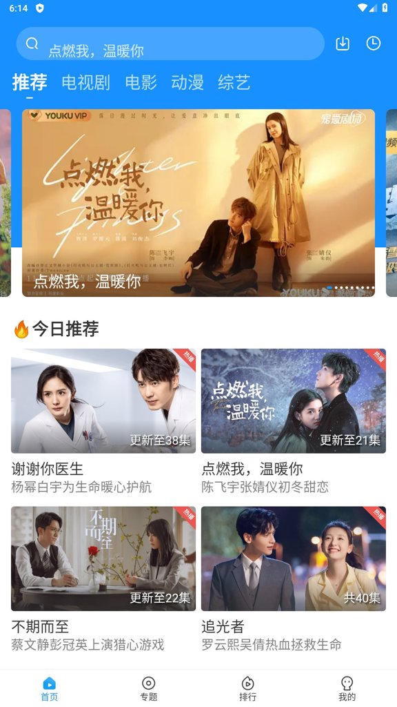 快看影视截图0