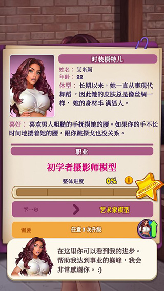 制作人选择您的明星最新版截图
