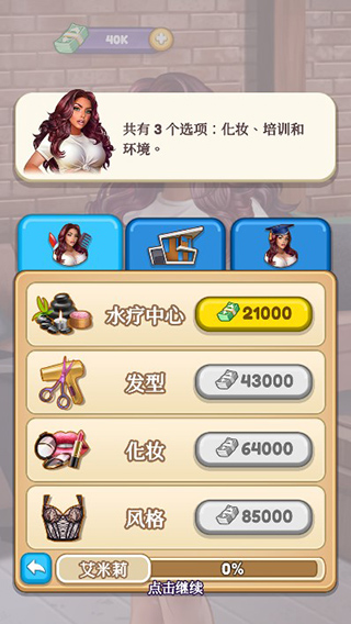 制作人选择您的明星最新版截图