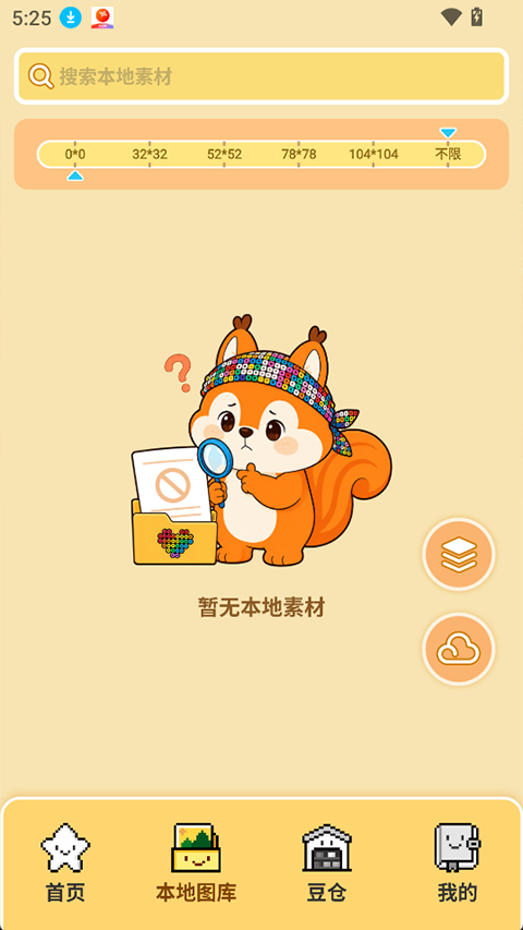 拼个豆豆app截图1
