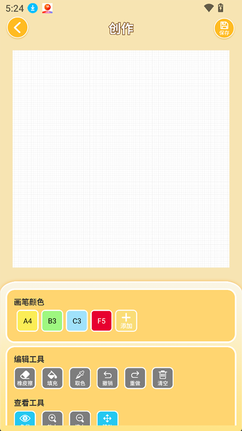 拼个豆豆app截图3